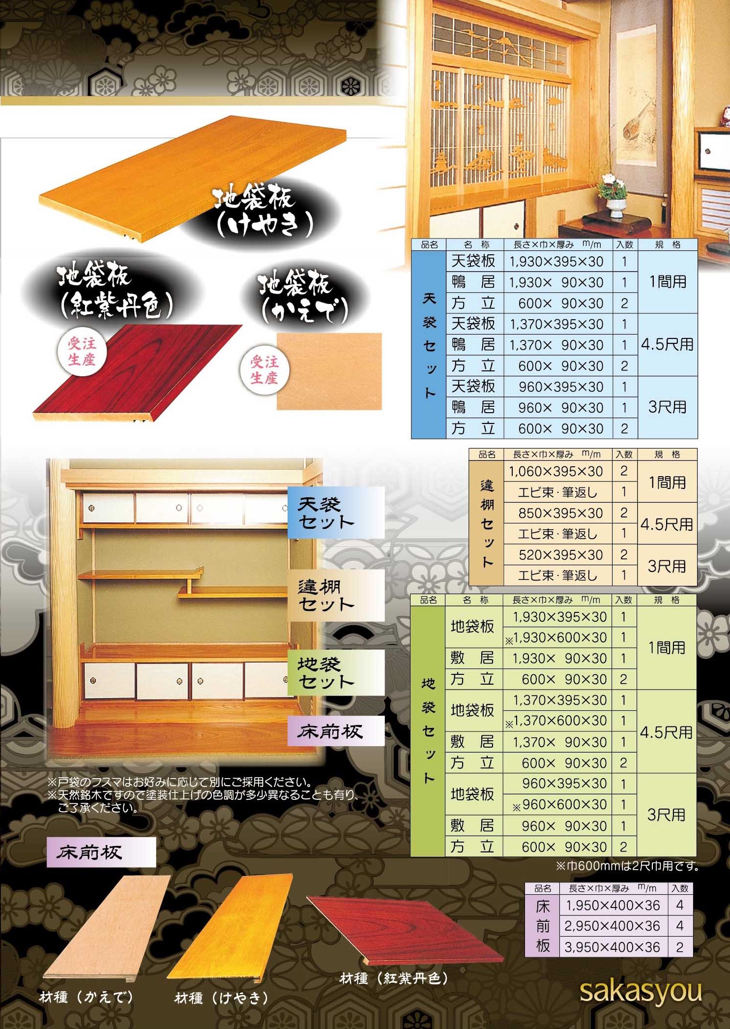 有限会社坂商